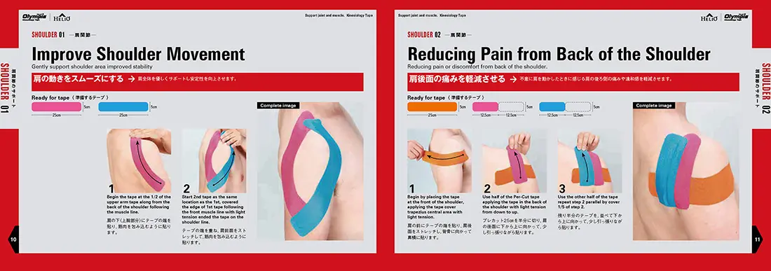 Instruction Manual for Olympia Kinesiology Tape usag