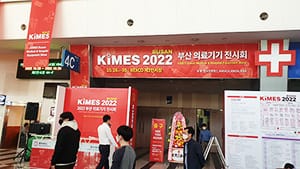 ITO Booth image at KIMES Busan 2022