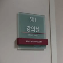 Held a therapeutics seminar in Korea University!