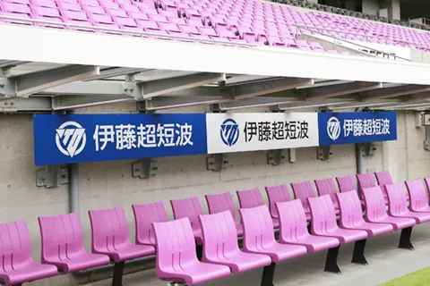 photo: Banner of ITO Physiotherapy and Rehabilitation in the track field.